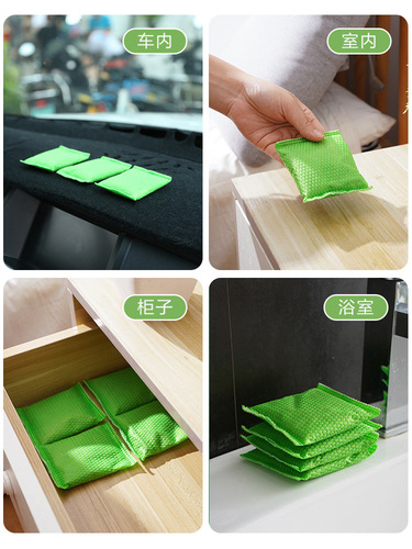 Deodorizing activated carbon bag to remove formaldehyde carbon removal bag new house decoration formaldehyde absorption artifact bamboo charcoal bag household scavenger