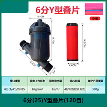 F100系列滴灌喷灌防堵塞可拆洗y型过滤器农业灌溉网式/叠片120目