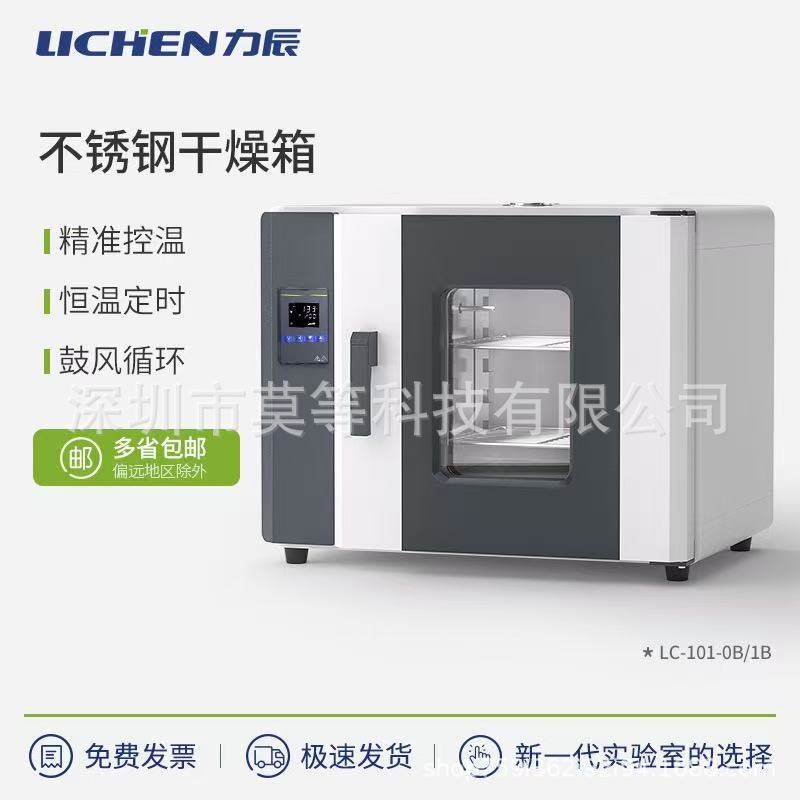 Lc-202/101 Series Blast Drying Oven Lc-202/101 Series Pid Temperature Control Technology Accurate Temperature Control
