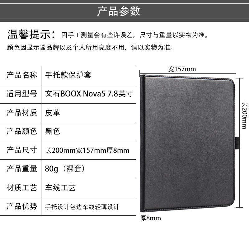 Protective case, electronic light and thin reading, fall protection