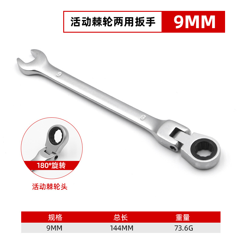 Llave de trinquete de cabeza móvil multifuncional que ahorra mano de obra, llave duradera a prueba de óxido de acero al carbono, herramienta de llave conveniente giratoria