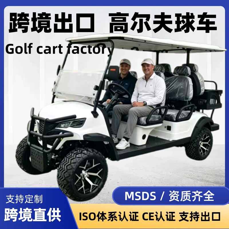 2-4-6 Seats Export Export Electric Sightseeing Four-Wheel Golf Cart Scenic Spot Tourism Viewing Hotel Reception Car 2-4-6 Seats Export Export Electric Sightseeing Four-Wheel Golf Cart Scenic Spot Tourism Viewing Hotel Reception Car