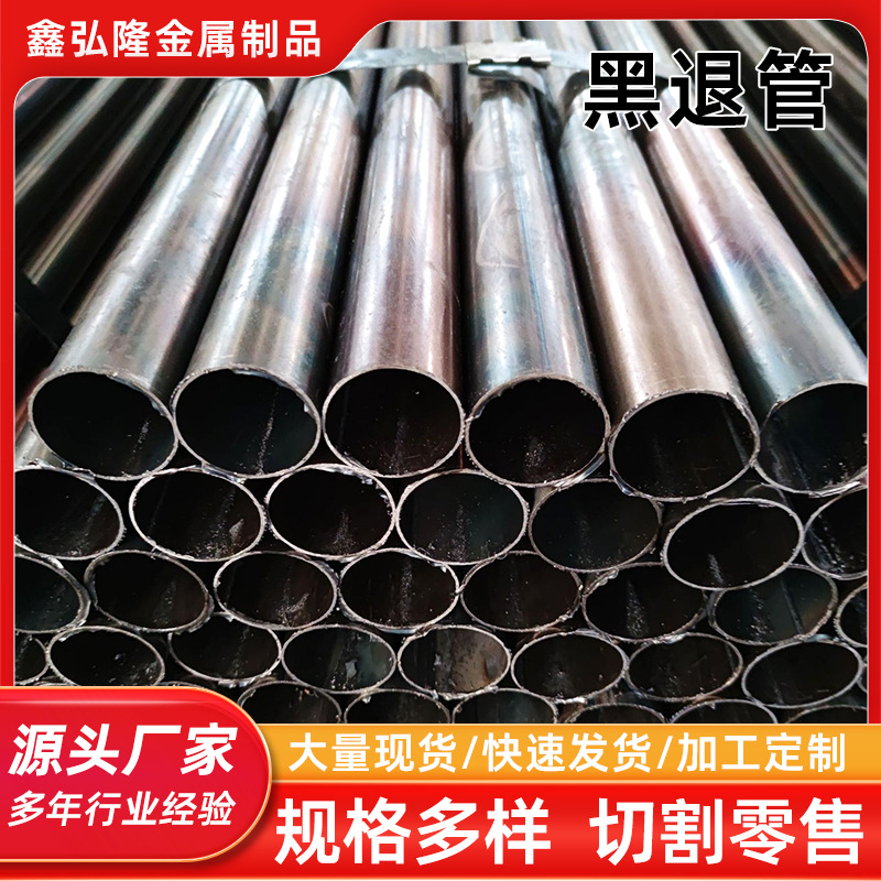 Q235黑退圆管
