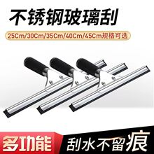 擦玻璃神器家用保洁专用刮刀地板刮水器清洁餐桌台面刮子