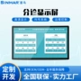 显示触摸医院医疗触摸屏