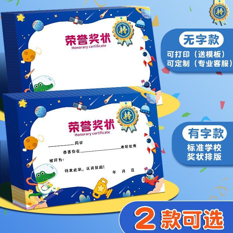 A4獎狀可打印空白卡通可愛創意小獎狀紙中小學生獎勵表揚信幼兒園