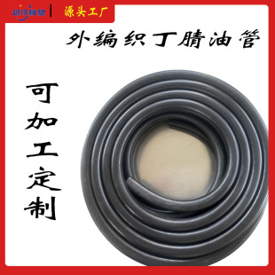 Ding Qing material rubber tube oil-resistant low-pressure wood, gasoline corrosion-resistant high-quality high-temperature resistance