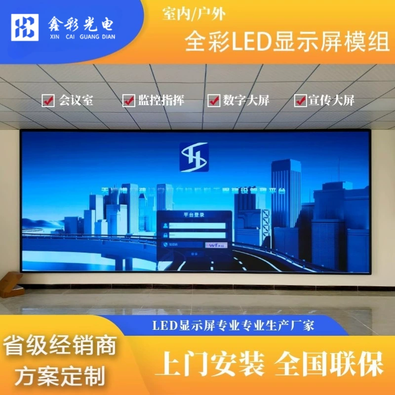 LED-дисплей для помещений и улицы полноцветный экран, для конференц-залов, сцен и студий прямых эфиров, бесшовная стыковка