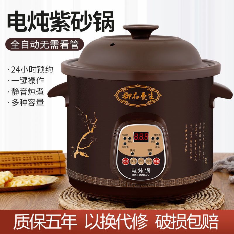 紫砂电炖锅全自动家用养生电砂锅煲汤宝宝熬煮粥锅陶瓷电炖盅批发