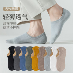 襪子男短襪春夏季吸汗網眼透氣純色棉襪不掉跟無骨襪短筒男士船襪