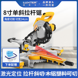LUXTER Rocker 8-inch Rod Miter Saw Single Miter Saw Aluminum Boundary Aluminum Machine Laser Positioning Woodworking 45-degree Cutting