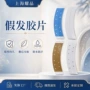无痕接发防水网状双面胶