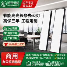 led办公灯健身房商场超市方通灯教室办公室吊线灯商用照明长条灯