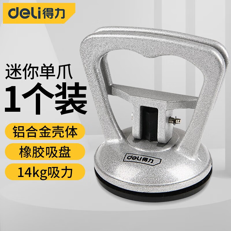Ventosa de vidrio Deli aleación de aluminio mini de una sola pata de azulejos fuertes ventosa techo huso reparación multifuncional