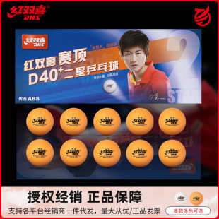 Double Happiness Table Tennis Racket One-Star Samsung Competition Training Indoor Kidsren's 40+ White Table Tennis