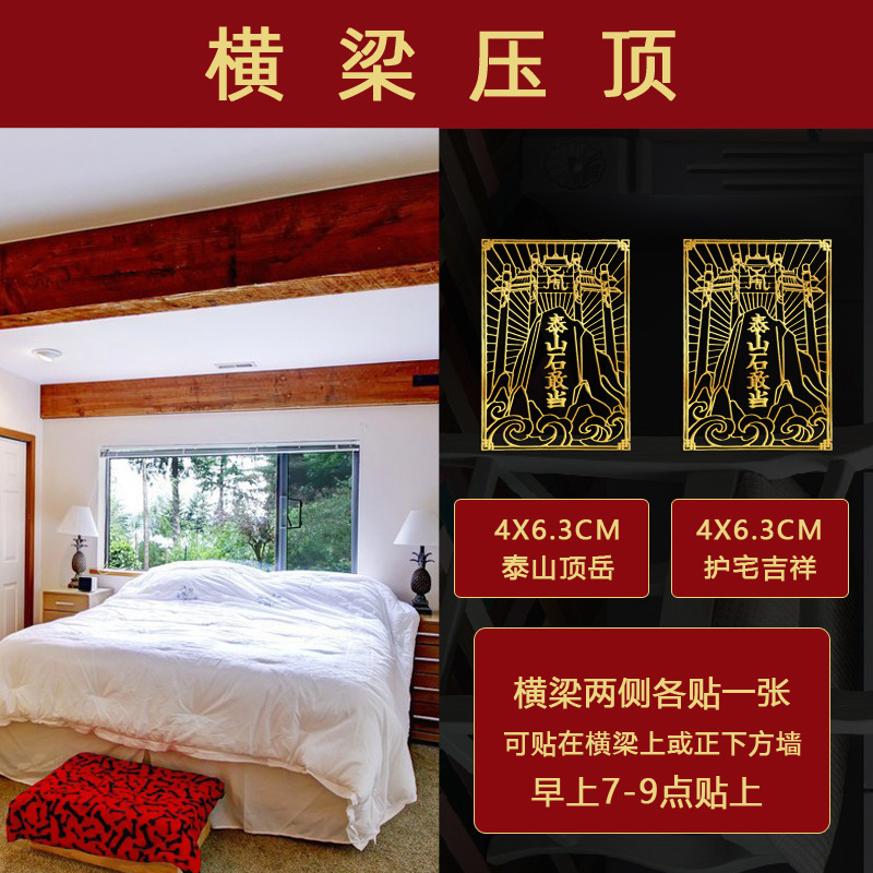 Fijación invisible de la cabecera de la cama de cinco imperios dinero colgante mascota solución de la cabecera de la cama de la decoración de China occidental solución especial hacia el oeste