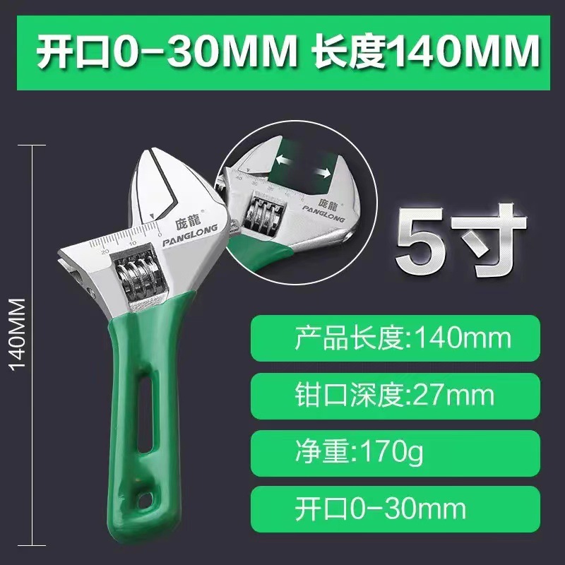 Llave móvil de mango corto de gran tamaño del fabricante Llave de baño Mini placa pequeña Herramienta de llave de boca abierta de gran diámetro