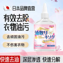 去油王衣服去油渍神器油迹顽固污渍衣物强力清洗油污去黄渍清洁剂