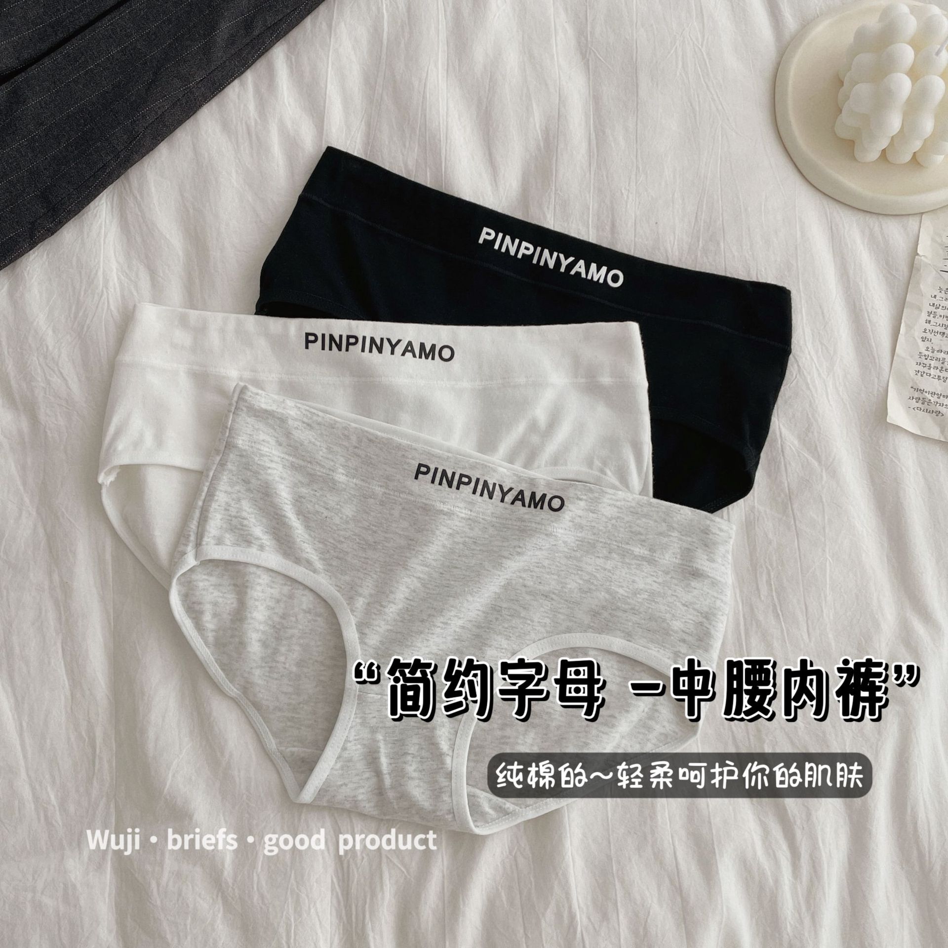 Wuji Liangpin women's underwear for women's mid-waist simple sports girls' large size girls' wholesale