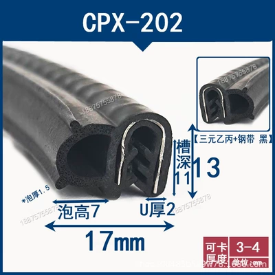 Avtomobil səs izolyasiya zolaqları, box cabinet car door composite strip - height-31-width-17-cards-3-5mmprice-per-meter