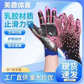 足球守门手套;运动护膝;护肘