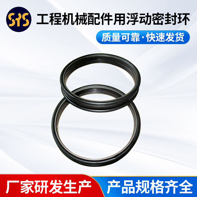 厂家供应 工程机械配件用浮动密封环浮动油封动环静环 30mm-700mm