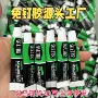 多用快干打孔防水钉胶
