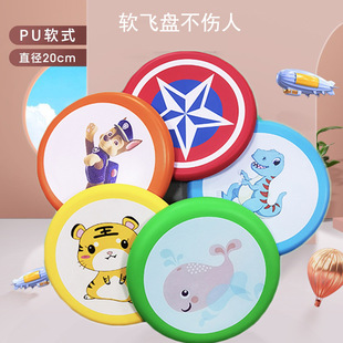 Cartoon children PU soft frisbee safety soft rubber hand throwing flying saucer toy student game outdoor sports stall