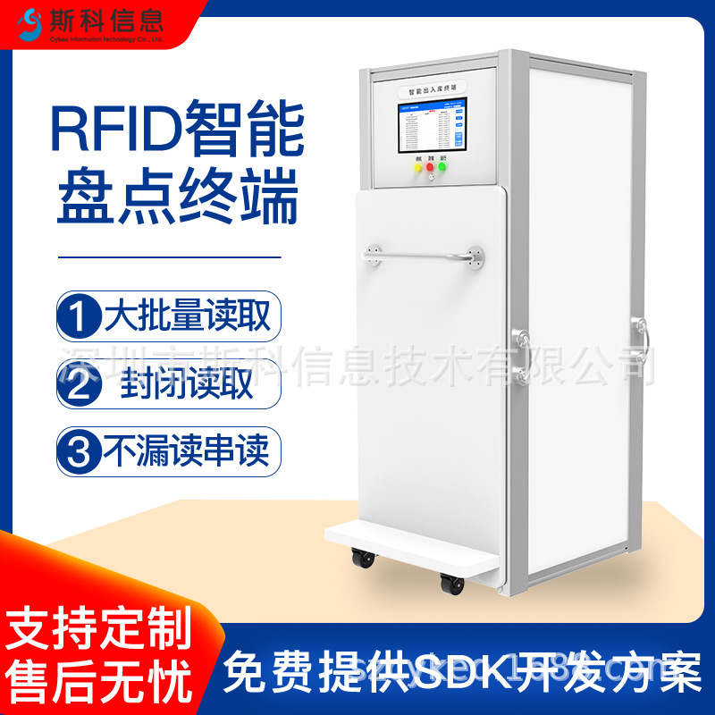 柜式RFID智能通道机电力工器具管理多标签批量识别出入库盘点设备