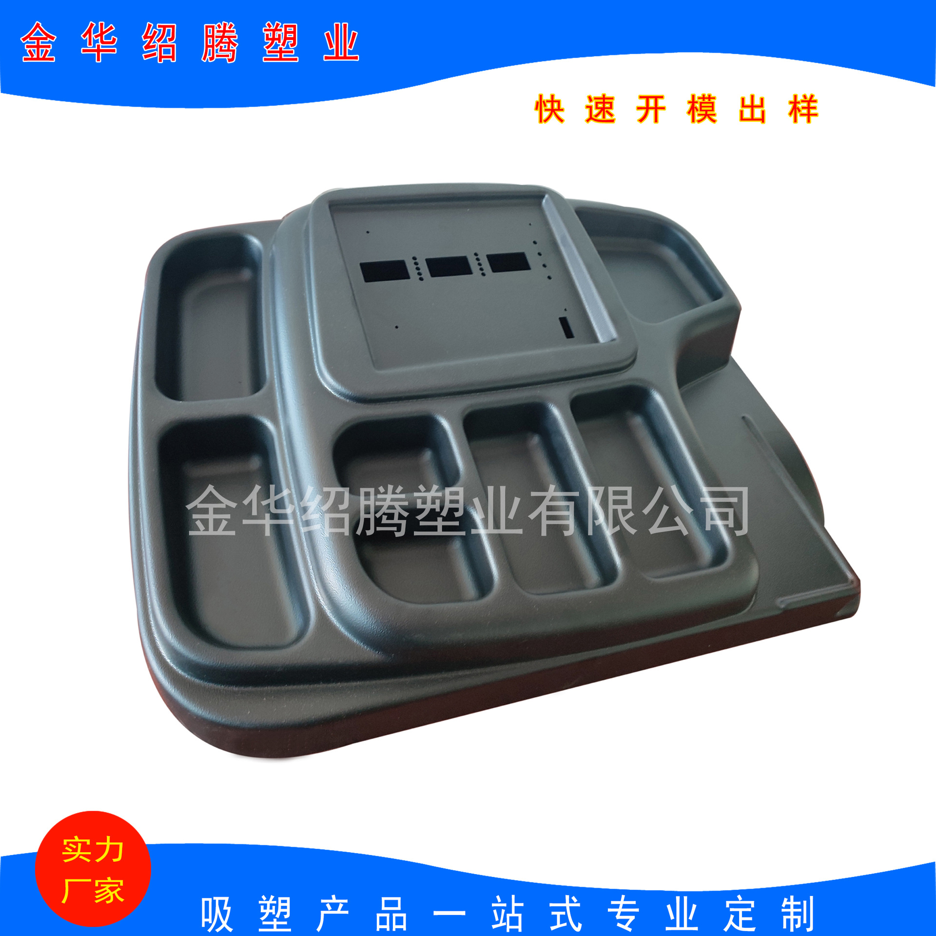 各种机器设备外壳吸塑汽车检修成型加工机械模具ABS外壳