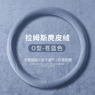 Steering Wheel Cover for All Seasons, Suede Suede Anti-Slip Sweat-Absorbent Protective Cover, Summer Ladies High-End Car Handlebar Cover (Steering wheel cover) - pale-blue-round-type-36cm