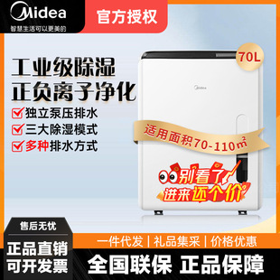 Midea Household Dehumidifier for Drying Clothes, Dehumidification Capacity 70 Liters/Day, Large-Scale Dehumidifier Commercial Cf70Bd/N8-Dl1