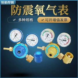 割炬;焊接材料附件;压力表