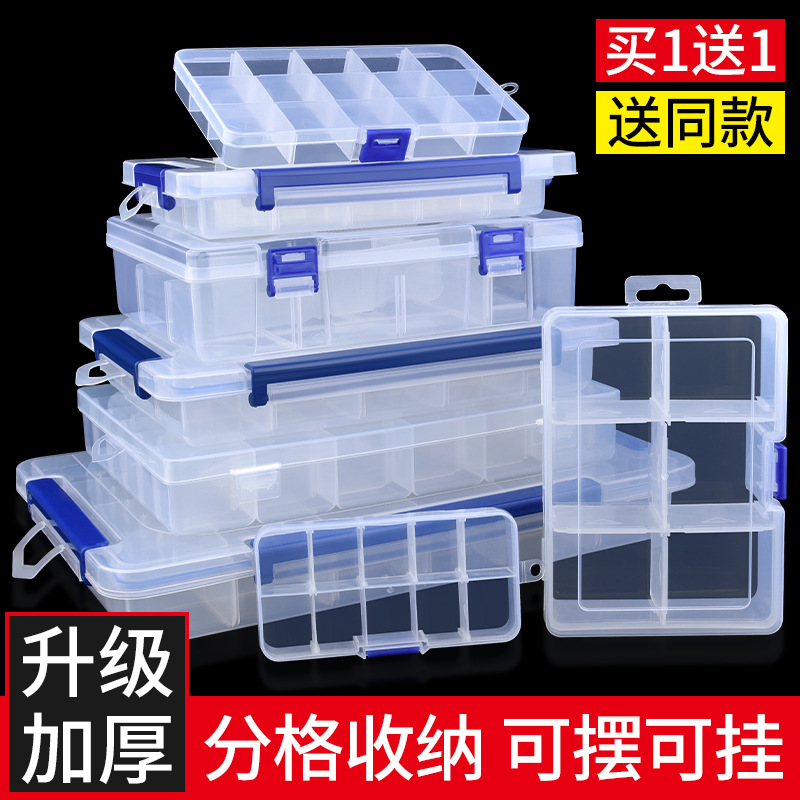 零件盒塑料螺丝收纳盒子电子元件盒分格箱贴片工具盒五金配件