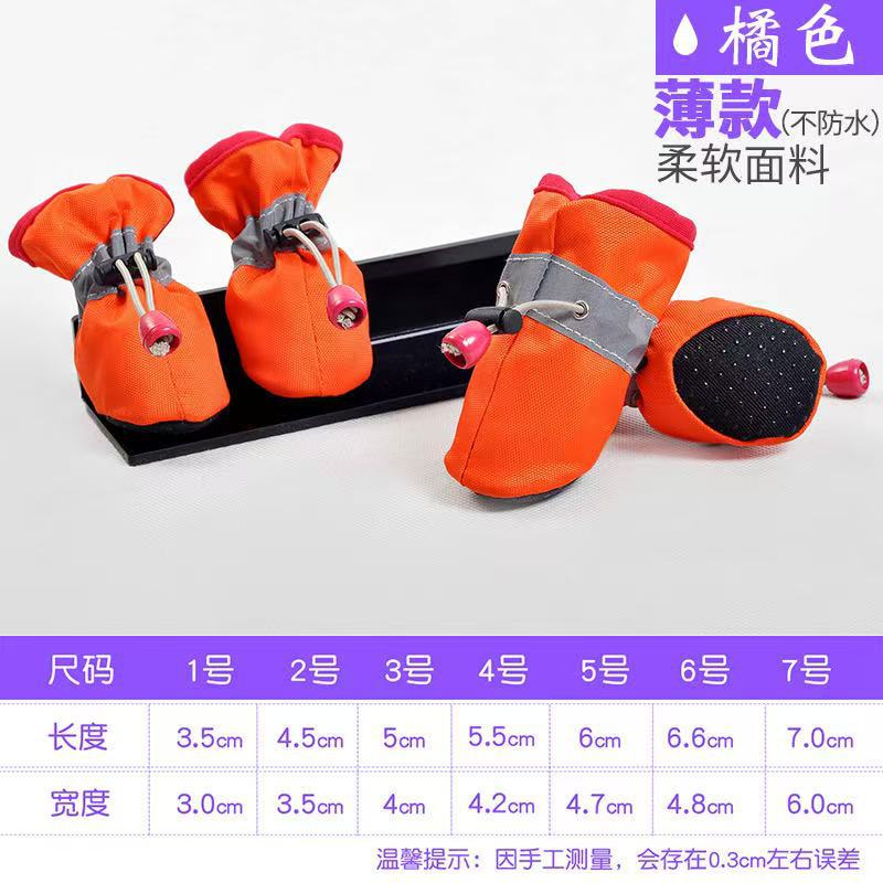 오렌지색 신발