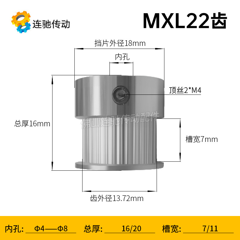 MXL22齿同步轮 K型凸台 同步皮带轮 槽宽7/11 内孔5/6/6.35/7/8mm