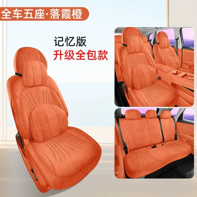Luxury Car H5 Rams 360: Universal seat cover - sunset-orange-memory-edition-ckxsjh5-mad