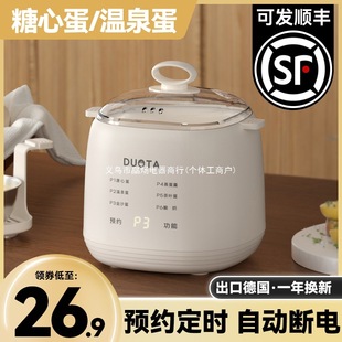 2024 New Household Egg Cooker Fully Automatic Power-Off Egg Steamer Small Breakfast Machine for One Person to Cook Eggs