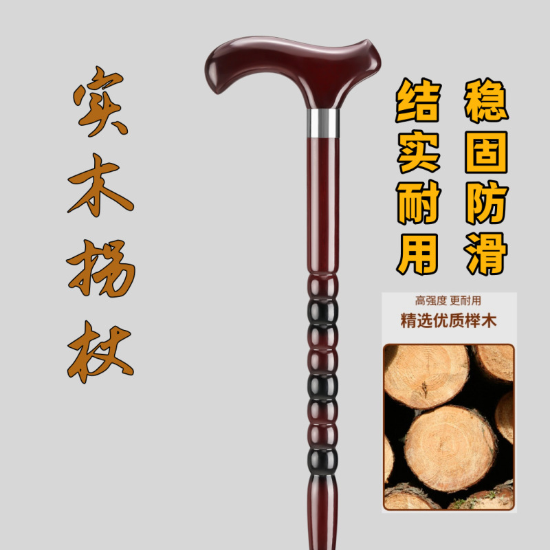 無垢材の松葉杖、丈夫、軽量、高齢者用松葉杖、おばさん用無垢材松葉杖、登山、アウトドア滑り止めメーカー|undefined