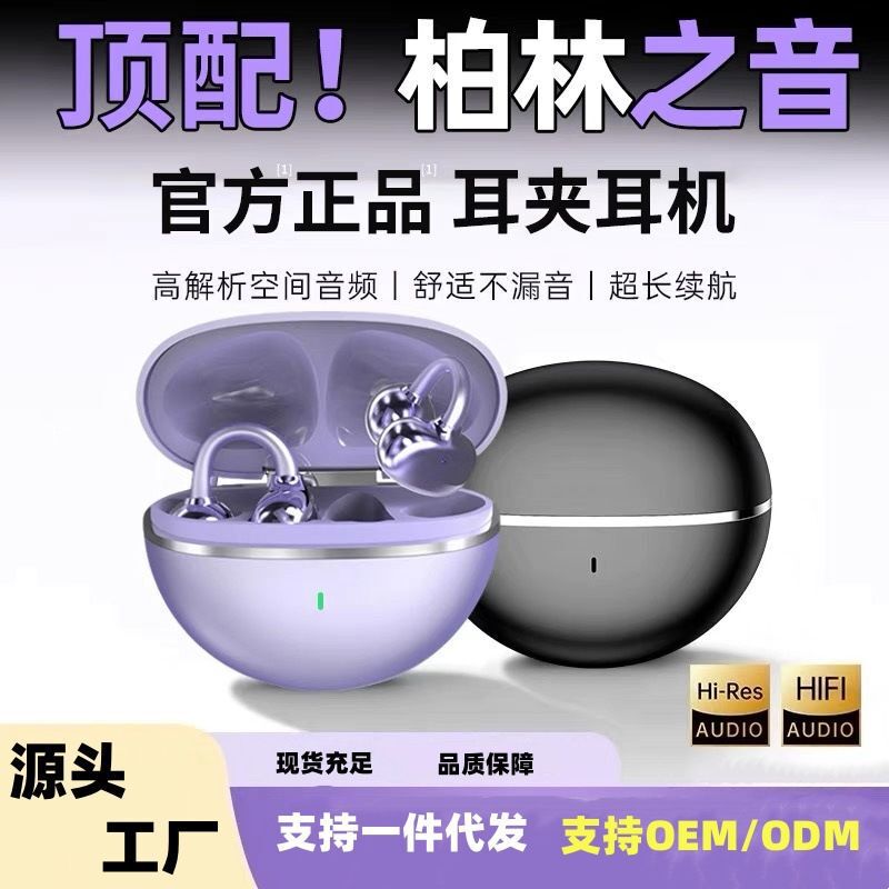 跨境爆款源头工厂GTS15高音质耳夹式蓝牙耳机游戏听歌批发可订|undefined