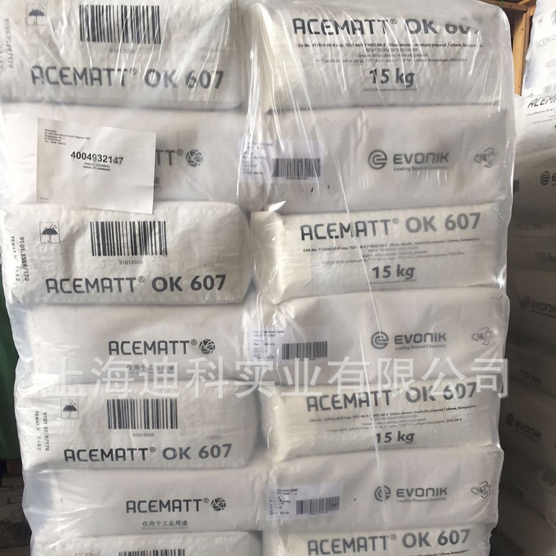 【样品】赢创德固赛二氧化硅消光剂OK607消光粉哑光粉赢创OK607