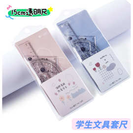 批小鱼儿文具套尺三角板量角器直尺四件套高颜值学生学习专用尺子