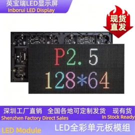 其他LED屏;LED屏模组;LED室内屏