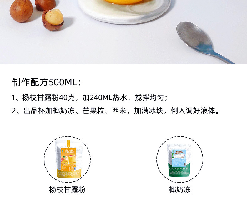 No-Cook Coconut Jelly Powder Ye Guo Fruit Dessert Pudding Mix for Bubble Tea and Fruit Bowls Bulk Commercial Supply in use