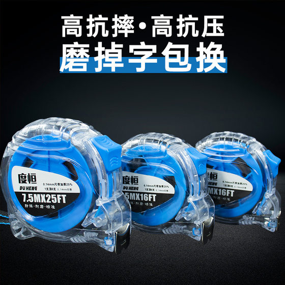 Foreign trade factory transparent tape measure 5 meters 3 meters 7.5 meters 10 meters fall-resistant stainless steel tape measure manufacturers wholesale advertising ruler