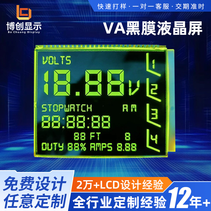 VA液晶屏LCD显示屏段码液晶黑白屏配白色背光源医疗专用面板