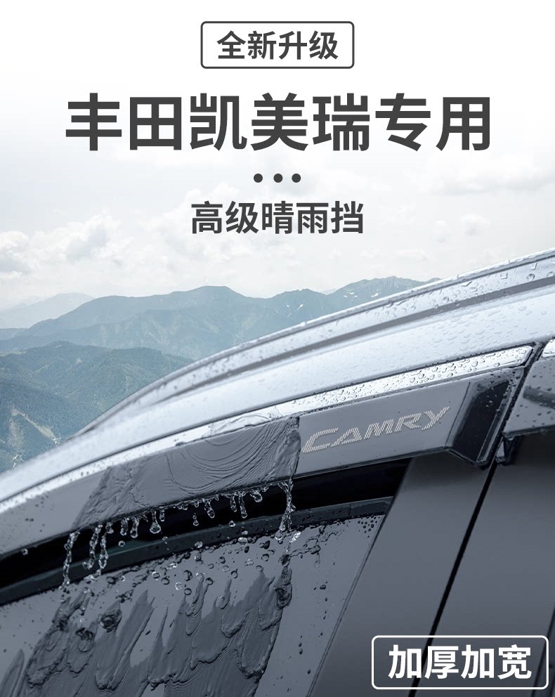 Suitable for Toyota 8th generation Camry car interior accessories, 9th generation, and 7th generation; includes window rain visors and rain guards