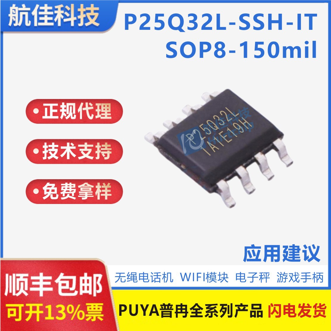 PUYA/Pran agent P25Q32L-SSH-IT memory chip IC new original SOP8 P25Q32L