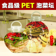 全新加厚塑料泡菜坛子大中小号密封罐子茶叶罐子泡酒罐酸菜缸包邮