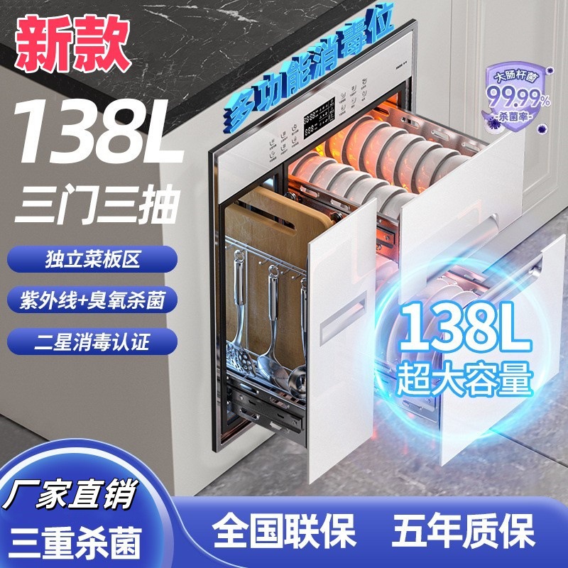 Haotaitai Disinfection Cupboard Household New Style Tableware Disinfection Cabinet Embedded Drying Integrated Small Multi-Function